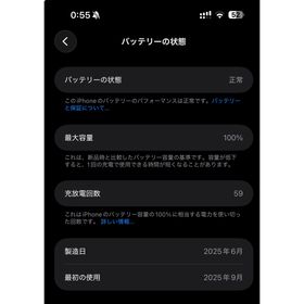アップル(Apple)のアップル iPhone15 Pro Max 256GB ナチュラルチタニウム S(スマートフォン本体)