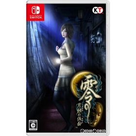 【中古】[Switch] 零 〜月蝕の仮面〜(ゼロ 〜つきはみのかめん〜) プレミアムボックス(限定版) コーエーテクモゲームス (20230309)