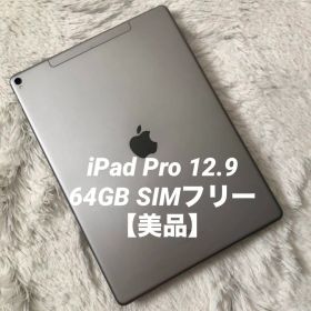 【完動品】iPad Pro 12.9 第2世代 64GB 【すぐ発送】