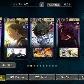 最強アカウント いくらなら買いますか？【値下げ交渉可】五条完凸、五条茈完凸、釘崎完凸、狗巻完凸、規...戦力44000 引退垢引退呪術廻戦 ファンパレ 引退買ってアカウント販売五条、乙骨、釘崎などなど、破格！戦力5万以上です！使ってください！ファンパレ最強引退垢引退アカウントアカウント販売最終値下げ【廃課金引退アカウント】最強SSR多数所持 アカウント放置垢引退アカウントほぼ回収済みのはず(ガチャ限完凸は残滓1枚)キャラランクは伸びし...引退垢！新五条！虎杖！釘崎、真希、学長！石1500↑旧五条悟4凸、乙骨1凸、釘崎2凸、虎杖2凸、その他にも数多数キャ...五条一凸乙骨一凸始める方どうぞ乙骨５凸引退垢引退垢アカウント販売引退品引退激安アカウント 値段交渉可ファンパレ引退垢アカウント販売乙骨完凸 虎杖完凸 釘崎4凸 規格外完凸辞めます引退垢です！どなたか！ファンパレ引退垢戦力55000以上‼️強垢ファンパレ強垢飽きたので欲しい人いたら乙骨完凸 コマンド2以外スキレベ10 五条4凸 乙骨推しアカウント最新！！乙骨4凸、五条悟2凸、その他規格外、最強の2人などetcファンパレ 引退データ辞めるので売ります戦力７万over！五条完凸、規格外完凸や領域展開伏黒、乙骨など強...