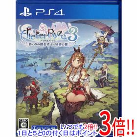 【1日と5.0のつく日、18日はポイント3倍！】【中古】ライザのアトリエ3 〜終わりの錬金術士と秘密の鍵〜 PS4