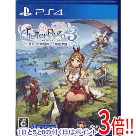 【1日と5.0のつく日、18日はポイント3倍！】【中古】ライザのアトリエ3 〜終わりの錬金術士と秘密の鍵〜 PS4