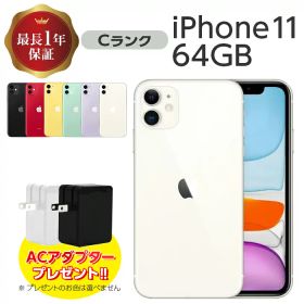 【中古】 iPhone 11 64GB Cランク MWLU2J/A SIMフリー 本体 SIMロック解除済み 白ロム スマホ iPhone11 本体のみ 各色 アイフォン アップル apple