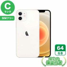 SIMフリー iPhone12 ホワイト64GB 本体[Cランク] iPhone 中古 送料無料 当社3ヶ月保証