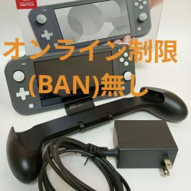 任天堂 Switch Lite 本体 グリップ BAN無し スイッチ ライト