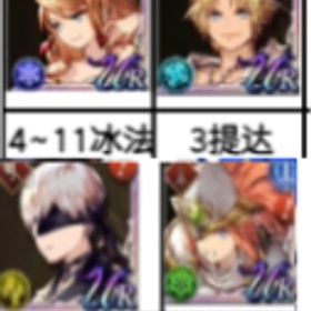 【画像のキャラ】+幻導石92万-100万個+UR40-80体(重複含まない) | FFBE 幻影戦争のアカウントデータ、RMTの販売・買取一覧