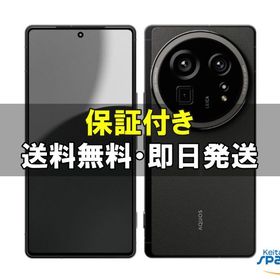 [Quality Shop]未使用AQUOS R9 pro SH-54E black