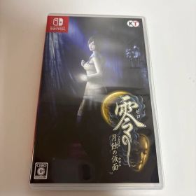 零 ～月蝕の仮面～ 通常版 Switch版