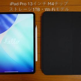 iPad Pro 13インチ (M4) 1TB Wi-Fiモデル スペースグレイ