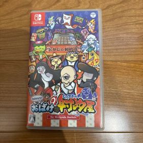 もしかして？おばけの射的屋