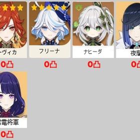 ★5×5 Asia サーバ マーヴィカ+フリーナ+ナヒーダ+雷电将军+夜蘭★5×6 Asia サーバ シロネン+フリーナ+ヌヴィレット+ナヒーダ+夜蘭...★5×6 Asia サーバ シロネン+フリーナ+ナヒーダ+楓原万葉+鍾離+タ...★5×6 Asia サーバ シロネン+フリーナ+雷電將軍+楓原万葉+鍾離+荒...★5×6 Asia サーバ シロネン+フリーナ+夜蘭+楓原万葉+鍾離+宵宮 はじめてでも安心 90日補償つきアカウントlock_outline ★5×6 Asia サーバ マーヴィカ+フリーナ+ヌヴィレット+雷電將軍+楓...★5×6 Asia サーバ マーヴィカ+フリーナ+ヌヴィレット+雷電將軍+楓...★5×5 Asia サーバ マーヴィカ+フリーナ+ヌヴィレット+ナヒーダ+雷...原神引退垢 召使い シロネン フリーナ所持その他完凸キャラ 星5多数引退 完凸多数召使1凸 餅武器ガチャ ステアーライト300★5×7 Asia サーバ シロネン+フリーナ+ヌヴィレット+雷電將軍+楓原...★5×7 Asia サーバ シロネン+フリーナ+ヌヴィレット+楓原万葉+ナヒ...★5×6 Asia サーバ シロネン+フリーナ+ヌヴィレット+楓原万葉+鍾離...アルレッキーノ完凸引退アカウント★5×7 Asia サーバ シロネン+フリーナ+ヌヴィレット+雷電將軍+楓原...引退超課金アカウントナヒーダ完凸、八重巫女完凸ナヒーダ持ち武...【原石5.9万】 フリーナ＋ナヒーダ＋鍾離＋マーヴィカ＋雷電＋ウ...★5×5 Asia サーバ シロネン+フリーナ+ヌヴィレット+雷電將軍+夜蘭...★5×5 Asia サーバ シロネン+フリーナ+ヌヴィレット+ナヒーダ+雷電...★5×5 Asia サーバ シロネン+フリーナ+ヌヴィレット+ナヒーダ+雷電...★5×6 Asia サーバ マーヴィカ+シロネン+鍾離+ナヒーダ+雷電將軍+...★5×6 Asia サーバ マーヴィカ+シロネン+ヌヴィレット+鍾離+夜蘭+...国内業者が丁寧に対応【原神】検索可 人気キャラ4-10体~ 初期アカ...★5×6 Asia サーバ マーヴィカ+シロネン+ヌヴィレット+鍾離+楓原万...★5×7 Asia サーバ マーヴィカ+シロネン+フリーナ+鍾離2凸+荒瀧一斗★5×6 Asia サーバ マーヴィカ+フリーナ+シロネン+鍾離+ナヒーダ+...★5×7Asia サーバエスコフィエ➕ナヒーダ ➕楓原万葉➕雷電將軍➕甘雨➕...★5×7Asia サーバエスコフィエ➕ナヒーダ ➕楓原万葉➕雷電將軍➕甘雨➕...★5×8Asia サーバ エスコフィエ➕マーヴィカ➕ナヒーダ ➕雷電將軍➕夜...★5×5Asia サーバエスコフィエ➕ヌヴィレット➕神里綾華➕ナヒーダ➕ジ...★5×5 Asia サーバ マーヴィカ+シロネン+鍾離+アルベド+荒瀧一斗1凸★5×5 Asia サーバ マーヴィカ+シロネン+鍾離+アルベド+荒瀧一斗★5×4 Asia サーバ フリーナ+シロネン+楓原万葉+神里綾華★5×5 Asia サーバ マーヴィカ+シロネン+夜蘭+雷電將軍+楓原万葉★5×5 Asia サーバ マーヴィカ+シロネン+ナヒーダ+雷電將軍+楓原万葉★5×7 Asia サーバ マーヴィカ+シロネン+鍾離+雷電將軍+夜蘭+神里綾華★5×5 Asia サーバ マーヴィカ+シロネン+鍾離+胡桃1凸★5×5 Asia サーバ マーヴィカ+シロネン+鍾離+楓原万葉+雷電將軍