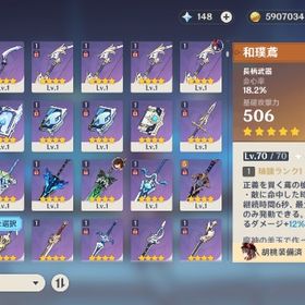 引退アカウント 雷電、胡桃、綾華引退垢引退訳あり強垢原神引退します★5×6siaサーバ⭐5胡桃⭐5ナヒーダ⭐5アルレッキーノ⭐5雷電将軍⭐5夜蘭... はじめてでも安心 90日補償つきアカウントlock_outline 八重神子完凸＋餅武器完凸 ナヴィア無凸＋餅武器 魈餅武器完凸 月...八重神子完凸＋餅武器完凸 ナヴィア無凸＋餅武器 魈餅武器完凸 月...★5×5siaサーバ⭐5ヌヴィレット⭐5ナヒーダ⭐5雷電将軍⭐5楓原万葉⭐5神...★5×6Asia サーバ⭐5ヌヴィレット1凸⭐5ナヒーダ⭐5夜蘭⭐5雷電将軍⭐5...★5×5Asiaサーバ⭐5雷電将軍⭐5フリーナ⭐5夜蘭⭐5ナヒーダ⭐5 ディシア...★5×5Asiaサーバ⭐5ヌヴィレット⭐5ナヒーダ⭐5八重神子⭐5雷電将軍⭐5...★5×5siaサーバ⭐5フリーナ⭐5 夜蘭⭐5雷電将軍⭐5神里綾華⭐5刻晴⭐4行...★5×5siaサーバ⭐5ヌヴィレット⭐5鍾離⭐5楓原万葉⭐5雷電将軍⭐5刻晴⭐4...★5×7Asia サーバ⭐5楓原万葉1凸⭐5珊瑚宮心海⭐5ヌヴィレット⭐5ナヒ...冒険者ランク投げ売り★5×5siaサーバ⭐5ヌヴィレット⭐5鍾離⭐5夜蘭⭐5ナヒーダ ⭐５ディルッ...★5×5siaサーバ⭐5ヌヴィレット⭐5鍾離⭐5夜蘭⭐5ナヒーダ1凸⭐4行秋⭐4...★5×5siaサーバ⭐5ヌヴィレット⭐5楓原万葉⭐5雷電将軍⭐5ナヒーダ⭐5モ...★5×4siaサーバ⭐5ヌヴィレット⭐5楓原万葉⭐5鍾離⭐5ナヒーダ⭐4行秋2...★5×5siaサーバ⭐5ヌヴィレット⭐5 楓原万葉⭐5鍾離⭐5夜蘭⭐5刻晴⭐4行...★5×5siaサーバ⭐5ヌヴィレット⭐5雷電将軍⭐5鍾離⭐5夜蘭⭐5 ディシア⭐...★5×6siaサーバ⭐5ヌヴィレット⭐5雷電将軍⭐5楓原万葉⭐5ナヒーダ⭐5モ...★5×7siaサーバ⭐5ヌヴィレット⭐5雷電将軍⭐5夜蘭⭐5八重神子⭐5ナヒー...原神原神神聖遺物多数！原神 キャラコンプ 完凸 凸多数 引退★5×4siaサーバ⭐5ヌヴィレット⭐5楓原万葉⭐5鍾離⭐5ナヒーダ⭐4ベネッ...アーカーシャシステム1%トリ冠完凸フリーナ 3凸ナヒーダ 雷電将軍★5×5siaサーバ⭐5ヌヴィレット⭐5雷電将軍⭐5夜蘭⭐5鍾離⭐5ナヒーダ⭐4...★5×7siaサーバ⭐5ヌヴィレット⭐5雷電将軍⭐5夜蘭⭐5珊瑚宮心海⭐5ナヒ...★5×7siaサーバ⭐5ヌヴィレット⭐5楓原万葉⭐5雷電将軍⭐5夜蘭 ⭐5ナヒ...原神引退廃課金原神 引退アカウント誰か買ってくださいアカウント販売結構安いかな？★5×7siaサーバ⭐5ヌヴィレット⭐5楓原万葉⭐5雷電将軍⭐5ナヒーダ⭐5珊...★5×5siaサーバ⭐5ヌヴィレット⭐5 鍾離 ⭐5雷電将軍⭐5ナヒーダ⭐5モナ...