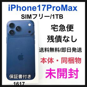 アップル(Apple)の未開封 iPhone 17 Pro Max 1TB SIMフリー ブルー 本体(スマートフォン本体)