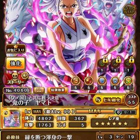 【ios 破格!!】フェス限多数 ヤマト ニカルフィ 閻魔ゾロなどアカウント売ります。アカウント販売ワンピーストレジャークルーズ引退アカウントアカウント販売値下げ可能！！！ウタ 人獣カイドウ&ヤマト 二カ 昇り龍カイドウ所持トレクルアカウント販売アカウント販売引退垢引退トレジャークルー アカウント引退 重課金引退アカ 海賊祭強い。引退データやらなくなりました引退します大幅値下げ！！ ラッシュスゴ技Lv.5 ニカ(第2エフェクト付き) 超...アカウント販売トレクル 引退します引退⭐️値下げ可⭐️強キャラ多数‼️早いもの勝ち‼️10／8日までやめるのでセール中‼️トレクル 現環境最強ニカ 現在もプレイ中‼️アカウント販売廃課金引退忙しくて引退トレクル引退アカウント ニカなど他多数ワンピーストレジャークルーズトレジャークルーズトレクルトレクル 周年、レアキャラ多数ゲーム内通貨販売引退垢引退垢懸賞金1億5000万↑