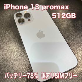 アイフォーン(iPhone)の☆iPhone 13 pro max☆512GB☆シエラブルー☆訳アリ☆送料込☆(スマートフォン本体)