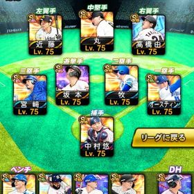 【KONAMI ID連携済み】リーグスピ118200以上・マルティネス(25S1S...【KONAMI ID未連携】リーグスピ115500以上・森下暢仁(25S1)など所持大谷翔平・ダルビッシュ 古参や限定選手WS打者極大谷あり プロスピ垢Aレベマ1400体 極112体 大谷翔平二刀流 はじめてでも安心 90日補償つきアカウントlock_outline スピ118009／極105体／大谷、王貞治、藤川、イチロー等S285(極72) 阪神純正‼️新ダル・大谷投打・ B和田・OB赤星など極み141体‼️【初期垢】【S90枚】【3776エナジー】【Vロード未進行】【KONAMI...プロスピアカウント116827⤴︎︎︎ リボン3個 純正世界ランク100位代巨人純正可能 リアタイ最高峰 OB選手多数❗️極120体以上❗️ KONAM...最強垢‼️極み144体引退中日純正！ほかの球団も 現凸10枚【S91枚】【5199エナジー】【Vロ☆7】【KONAMI未連携】本日中に売れなければ削除します。エナジー2000以上、初期リーグ未進行⭐️ソフバン選手多め⭐️リアタイ向け垢‼️極17体‼️ 新イチロー＆ダルセレ高橋由伸が極 エナジー1000越え S凸7枚【エナジー1964個！】⚾️村上⚾️近本⚾️OB青田&張本など楽天純正 強アカプロスピ リアタイ最強アカウントリアタイ最強！ 落合、筒香、多村などなどエナジー2100個+ 必ず40-45人のランダムS級選手を連れて行くプロスピA飽きたので売りますこれから強くなるオーダー2016〜 スピ120061 極188人【永久保存多数】WC投手大谷 熱気坂倉や祝宴村上 OB高橋由伸や掛...即購入ok【KONAMI ID連携済み】リーグスピ115850以上・ダルビッシュ有(25S...【KONAMI ID未連携】リーグスピ115050以上・バーヘイゲン(25S2)な...プロスピエナジー2600個+ 必ず39-45人のランダムS級選手を連れて行くエナジー2400個+ 必ず39-45人のランダムS級選手を連れて行くエナジー2000個+ 必ず30-40人のランダムS級選手を連れて行く【KONAMI ID連携済み】リーグスピ119100以上・松井稼頭央(25S2OB)...エナジー2100個+ 必ず30-34人のランダムS級選手を連れて行くエナジー2800個+ 必ず39-45人のランダムS級選手を連れて行く