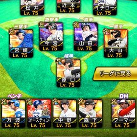 極101 阪神純正+最強12球団 A1200さらに値下げしました！プロスピA(日ハム純正)アカウント販売プロスピのゲームアカウントプロスピ引退垢 はじめてでも安心 90日補償つきアカウントlock_outline プロスピA ソフトバンク純正 極30人プロスピA 引退アカウント スピ111092 S154 極41 ID連携有セレクション強選手多数‼️引退垢Aランク多め巨人純正おすすめ極多数 王貞治 大谷翔平 中村紀洋 千賀滉大 中日純正途中です柳田、新大谷千賀、石橋ｾﾚ 山田、ｾﾚ浅村 菅野 大野 筒香user114594様専用プロスピリアタイ垢引退垢 柳田ありエナジー1700-2100個+Sランクの選手22-30枚+その他資源 初期ア...プロスピ 引退垢プロ野球スピリッツ引退アカウントエナジー3710 S極（SB近藤、横浜ローズ他）エナジー2100個+Sランク選手30～36体 初期垢プロ野球スピリッツオリックス純正 最新セレクション所持急ぎアカウント販売巨人純正 最強垢 覇王引退垢 リアタイ ホークス巨人中日横浜純正 ホークス純正リボンプロスピA引退垢リアタイ用アカウント大谷、藤川、バウアーあり 引退垢‼️そこそこ強いアカウント欲しい人プロスピA Aレベマ900体 極134体 チームスピ116600プロスピA 阪神純正【引退垢】イチロー極 大谷翔平 山本浩二 村上宗隆 坂本勇人リアタイ垢 ‼️破格‼️ WS藤浪、山本、吉田 OB落合、藤村 熱気...リアタイ最強アカウント 守備A坂本、落合極など最強選手勢揃い 引退垢です。エナジー2700-3500個+Sランクの選手28-40枚+その他資源 初期ア...