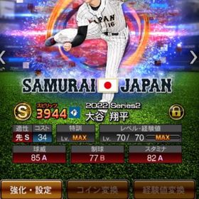 超大急ぎ プロスピ引退垢 WBC大谷 WBC由伸 etc...プロスピ⭕️廃課金⭕️リアタイ最強⭕️期間限定販売プロスピプロスピ【破格】プロスピA 23OB高橋由伸極、23WS吉田正尚、千賀、アニバ... はじめてでも安心 90日補償つきアカウントlock_outline 引退垢リアタイ最強プロスピ最強アカウントアカウント販売プロスピAプロスピAのアカウント欲しい人是非買い取ってください！広角アーチ多数 落合、高橋由伸等リアタイ最強 最高階級球王 リボンも10個所持良垢最強垢⭐️限界突破コーチ2枚有りアカウント販売アカウント販売プロスピアカウント売ります！引退垢プロスピ引退垢 超破格‼️プロ野球スピリッツAプロスピＡ（プロ野球スピリッツA）アカウントアカウント販売 オリックス純正垢極50名以上！AランクレベルMAX450名以上！リアタイ向き！アカウント販売丸tsプロスピA巨人純正完成 その他多数Sランクアカウント販売アカウント販売プロスピA 引退垢プロスピ引退垢リアタイ最強垢 凸コーチ2プロスピデータ最終値下げ！！！2→1.5 プロスピA引退垢 人気選手多数保有【値段交渉可】プロスピA ほぼ無課金垢引退アカウント、どなたかに譲ります最終値下げソフトバンク純正可引退します。是非お願いします。引退するので引退します