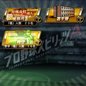 極23人破格引退垢ソフトバンク純正プロスピAアカウント 大谷翔平（投）（打）プロスピA引退垢リアタイ特化引退垢 はじめてでも安心 90日補償つきアカウントlock_outline スピリッツ104000超 巨人純正アカウント引退垢販売引退垢！ぷろすぴ引退大谷さんいますプロスピAサムライ大谷極、中村紀洋TS極み、糸井嘉男OB極み、サムライ村上...プロスピA リアタイ向き垢プロスピA最終値下げ飽きたんで辞めます破格‼️極 強キャラ多数‼️値下げ中引退アカウント リアタイ勢アカウント販売引退垢プロスピ新しい選手多めプロスピリアタイ最強阪神純正user77496さんとの会話場所プロスピ引退垢プロスピA 引退垢廃課金リアタイ最強オーダー超急ぎ‼️超破格‼️アカウント販売プロスピA 引退データ OB多数 バース 大谷翔平 藤浪晋太郎 ...阪神純正リアタイ最強 アーチスト5人 最新藤村 最新城島 今岡...これからプロスピ始めたい方必見！投打大谷＆ダルビッシュセット！プロスピA値下げ交渉可プロスピ引退するので、、アカウント販売リーグスピ105800！最強アカウント！引退垢引退垢