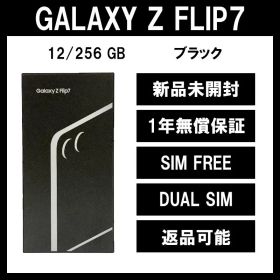 Galaxy Z FLIP7 256GB ブラック SIMフリー【新品】