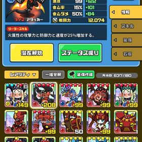 ルシエル光、デーモン火、バハムート火 | まもダンプラス(まものダンジョンプラス)のアカウントデータ、RMTの販売・買取一覧