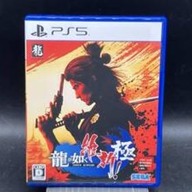 龍が如く 維新! 極