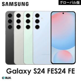 Samsung Galaxy S24 FE ＜グローバル版＞ 物理SIM＋eSIM デュアルSIM Exynos 2400e搭載の6.7型スマートフォン 【 新品 送料無料 SIMフリースマホ 】