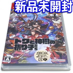 ■【新品未開封】トワと神樹の祈り子たち スイッチ 初回 とわと新樹の折り子達 ■