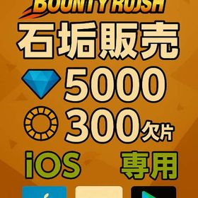 石垢販売(ios専用)石垢販売(Android専用)ワンピース バウンティラッシュ引退垢です破格‼️3垢 ダイヤ5500~9999個金欠片600枚 Android専用石垢 はじめてでも安心 90日補償つきアカウントlock_outline 引退！ 格安！初心者向けアカウント黒！赤！170越え。他のサポートも！オバブ171！登録者1.5万人越えYouTuberチャンピオン垢！課金額200...最強！？ 引退垢破格！超フェス10体！火災メダル等有り！黄猿所持！引退するんで売りますバウンティ引退垢超フェス12体✨破格‼️スタンピードのスモーカー持ってませんか。バウンティ総合52000⇧黄猿！ガープ③52マス白シャンブルーノ6タグ発動総合52000⇧黄猿！ガープ③52マス白シャンブルーノ6タグ発動！！黄猿✴︎総合52000⇧ガープ52マス総合52000⇧黄猿！ガープ③52マス白シャンブルーノ6タグ発動 早い者勝ち ワンピースバウンティラッシュ 引退垢2垢セット ダイヤ5000~7999個金欠片350枚 ios専用 石垢超フェス6体、緑ロジャーオバブバウンティラッシュ垢 超フェス多数12体!! 引退垢急ぎ引退垢超フェス5体バウンティラッシュ超フェス13体‼️フェス限多数超フェス10体‼️黄猿アリフェス限多数超フェス9体‼️フルブありフェス限多数アカウント販売 金かけら1169超フェス92垢セット ダイヤ5000~7999個金欠片350枚 ios専用 石垢バウンティーラッシュ黒ロジャー、ガープ、クザン、赤犬全員100Lv他にもルッチ100Lvなど新ルフィ100レベル 金欠片1200IOS専用 画像キャラ+ダイヤ5000-7000個＋金欠片1100-1500枚+4★60-...3垢 ダイヤ5500~9999個金欠片600枚 Android専用石垢2垢セット ダイヤ5000~7999個金欠片350枚 ios専用 石垢破格‼️引退するので売ります！星カケラ400あり‼️オバブ6‼️