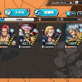 ほぼ初期垢ほぼ初期垢超フェス6体ほぼ初期垢ほぼ初期垢 はじめてでも安心 90日補償つきアカウントlock_outline バウンティアカウント販売アカウント販売やめます引退ワンピース バウンティラッシュ引退するため出品バウンティラッシュ 引退垢 セール中アカウント売買バウンティラッシュワンピース バウンティラッシュ引退垢超フェス4体！！引退垢アカウント販売アカウント超フェス11体初期垢あまりやらないので売りますアカウント販売ワンピースバウンティラッシュ50万円もお得やめるアカウント販売アカウント販売サカズキバウンティラッシュ引退垢 超フェス10体 その他にもキング、アルベル、シキ、クラ...引退垢 バウンティラッシュバウンティ超フェス多数超フェス5体安く売ります夢ルフィ100バウンティ