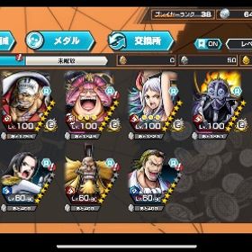 破格！低レートですがお願いしますバウンティラッシュバウンティラッシュアカウント販売(ベンベックマン100レベ) はじめてでも安心 90日補償つきアカウントlock_outline アカウント販売即戦力バウンティラッシュ引退垢バウンティ垢バウンティラッシュ引退垢 大幅値下げできます！バウンティアカウント販売引退アカウントバウンティアカウント売却ワンピース バウンティラッシュロジャー、緑シャンクス、青カイドウいます引退アカ人獣ヤマトバウンティラッシュiOS石垢ダイヤ2400前後バウンティラッシュiOS石垢ダイヤ2000付近バウンティラッシュ石垢iOS1600ダイヤ前後バウンティラッシュ石垢Androidダイヤ4100ダイヤ付近引退アカウント【総合力52,683】オバブ58【カイドウブースト52】超フェス8体、ブースト52、サポ168%超えアカウント販売ナミ ウソップ90 キング【課金垢】人獣ヤマト（100レベ）、閻魔ゾロ（100レベ）などなど✨プレラン124 ‼️オバブ56‼️超フェス大量おバブ直近シャンクス閻魔赤犬ヤマトウタキングバウンティラッシュ垢バウンティラッシュ垢アカウント販売緑カイドウ、夢ルフィ、閻魔ゾロ、青シャンクス、ダイヤ550個閻魔ゾロ垢ダイヤ1400個+金欠片100枚！IOS専用初期フェス限4体アカウント販売引退垢すぐ売りたーい