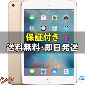 [Quality Shop]中古C 展示機iPad mini4 Cellular 16gb 金