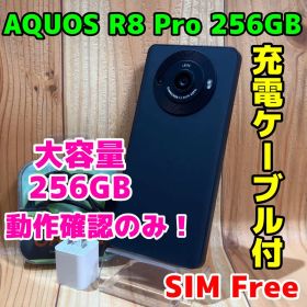 SIMフリー 本体 AQUOS R8 Pro 256 GB 294 ブラック