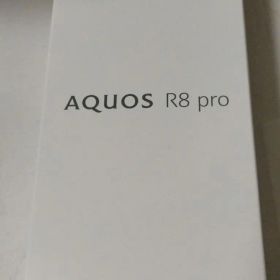 新品未使用 SHARP AQUOS R8 pro 256GB ブラック