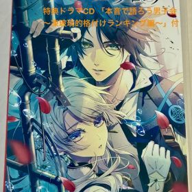 泡沫のユークロニア 通常版 特典CD付