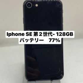 iPhone SE 第2世代 128GB バッテリー77% 02636