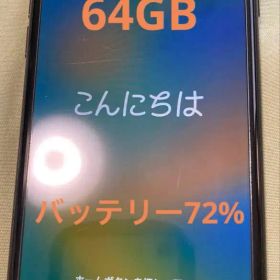 Apple iPhone SE2 ブラック 本体