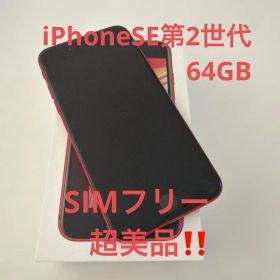 iPhone SE (第2世代) RED レッド 64GB SIMフリー超美品！