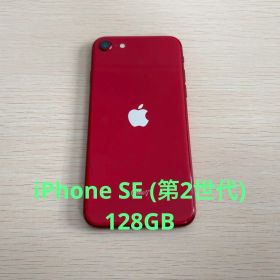 Apple iPhone SE (第2世代) レッド 128GB