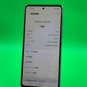 ★激安 Galaxy A53 5G 128GB オーサムブルー SIMフリー KDDI ○