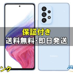 [Quality Shop]中古A Galaxy A53 SCG15 blue