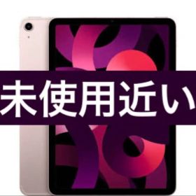 ✅✨ほぼ未使用・100％✨iPad Air 第4世代❣️ピンク