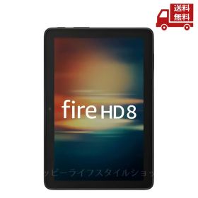 ☆ Amazon アマゾン Fire HD 8 2024 64GB ブラック B0CVDJ4JX6 Wi-Fi 送料無料 更に割引クーポン