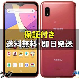 [Quality Shop]中古B Galaxy A21 SC-42A red