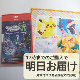 Switch2 Pokemon LEGENDS Z-A + ミニタオル(家庭用ゲームソフト)