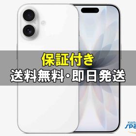 [Quality Shop]未開封iPhone17 256gb white