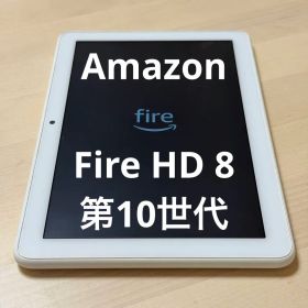 Amazon Fire HD 8 第10世代 ホワイト (8インチ) 32GB