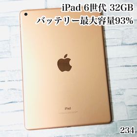 アイパッド(iPad)のiPad 第6世代 32GB wifiモデル 管理番号：234(タブレット)