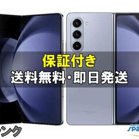 [Quality Shop]中古B Galaxy Z Fold5 SCG22 blue