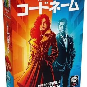 【新品】ボードゲーム コードネーム 2025年新版 日本語版 (Codenames)